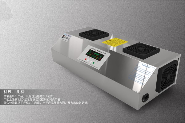 壁挂式臭氧发生器