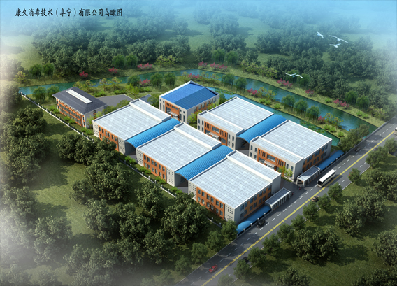 康久消毒技术阜宁有限公司