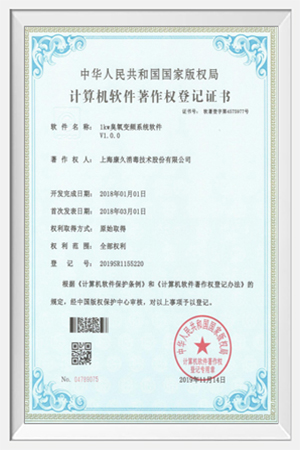 计算机软件著作权